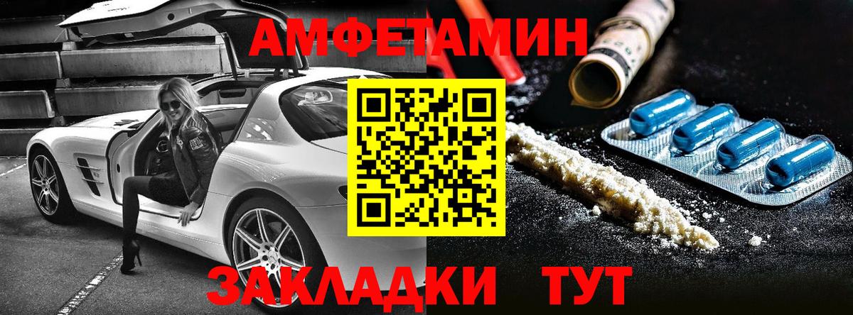 Амфетамин Розовый Наро-Фоминск