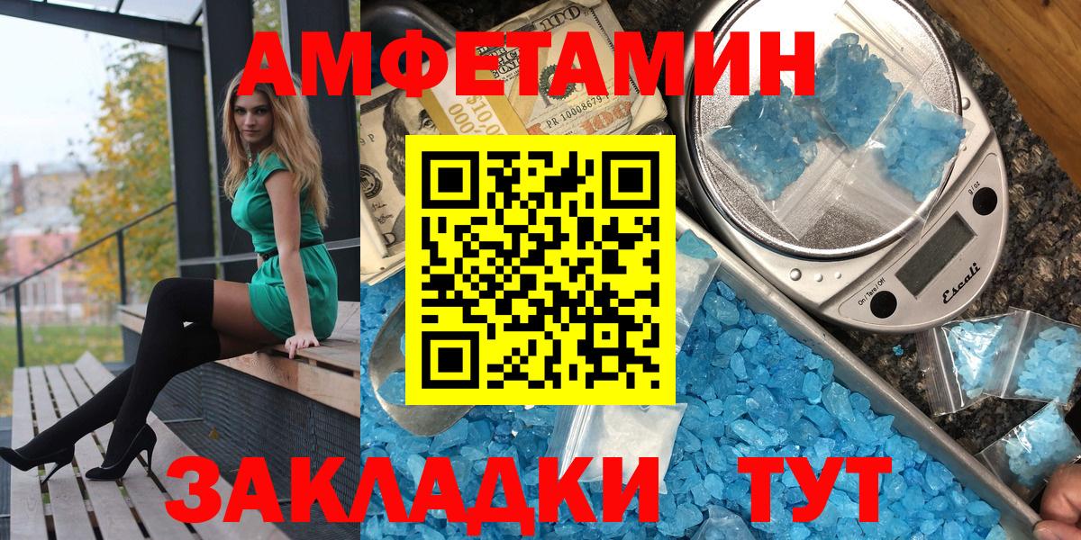 АМФ  ОМГ ОМГ зеркало  Наро-Фоминск  Амфетамин Розовый  Вход с VPN 