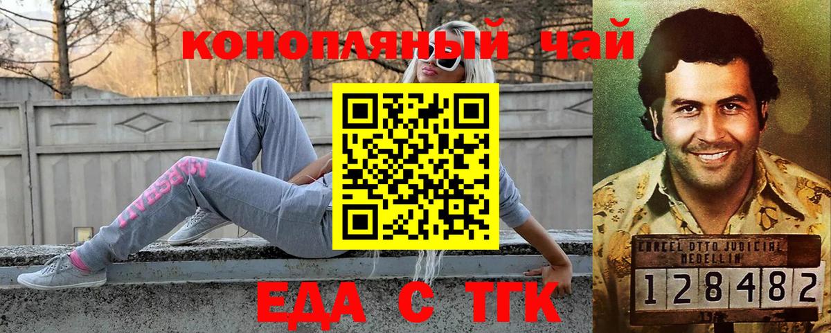 Canna-Cookies конопля  Вход с VPN  Наро-Фоминск 