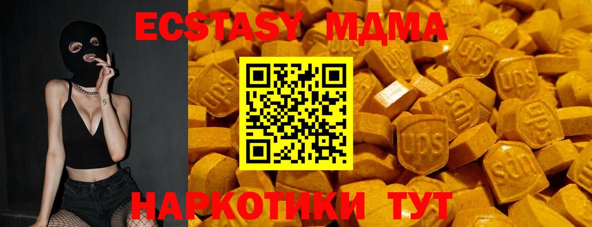 Ecstasy диски  маркетплейс формула  Наро-Фоминск  mega сайт  Вход с VPN  Ecstasy 