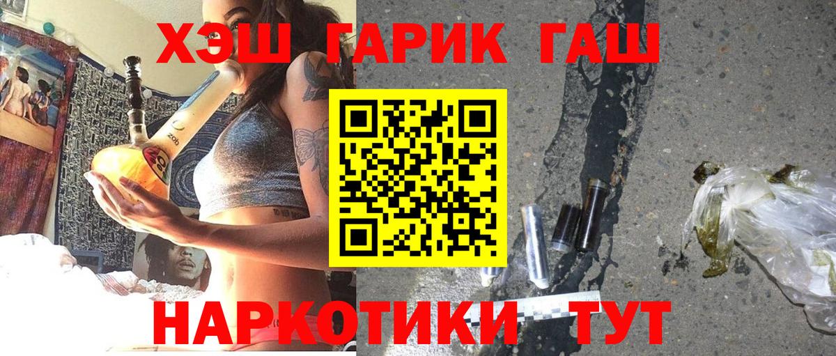 Наро-Фоминск  Гашиш гарик  Вход с VPN  ГАШ  ГАШИШ гашик 