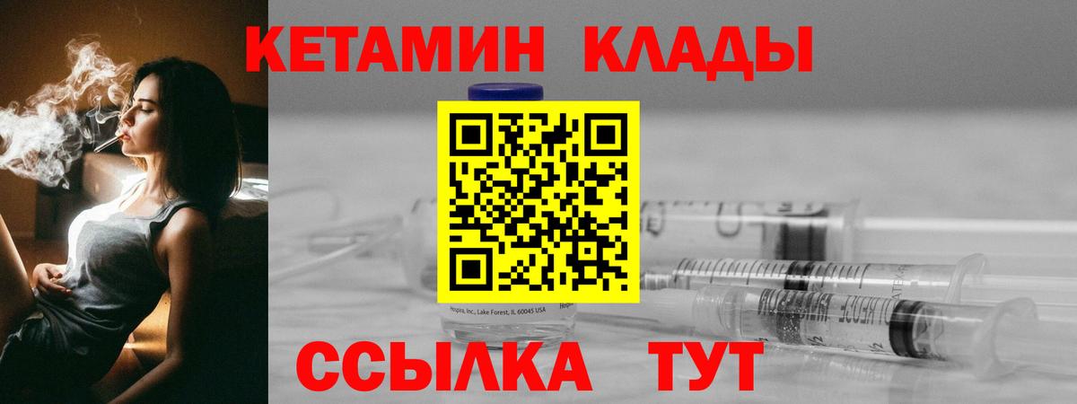 КЕТАМИН VHQ  Кетамин ketamine  Наро-Фоминск  Вход с VPN 