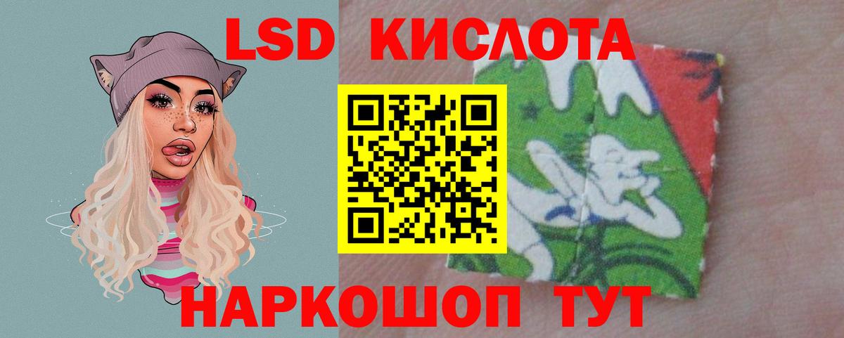 Лсд 25 экстази ecstasy  LSD-25 экстази ecstasy  Наро-Фоминск  Вход с VPN 