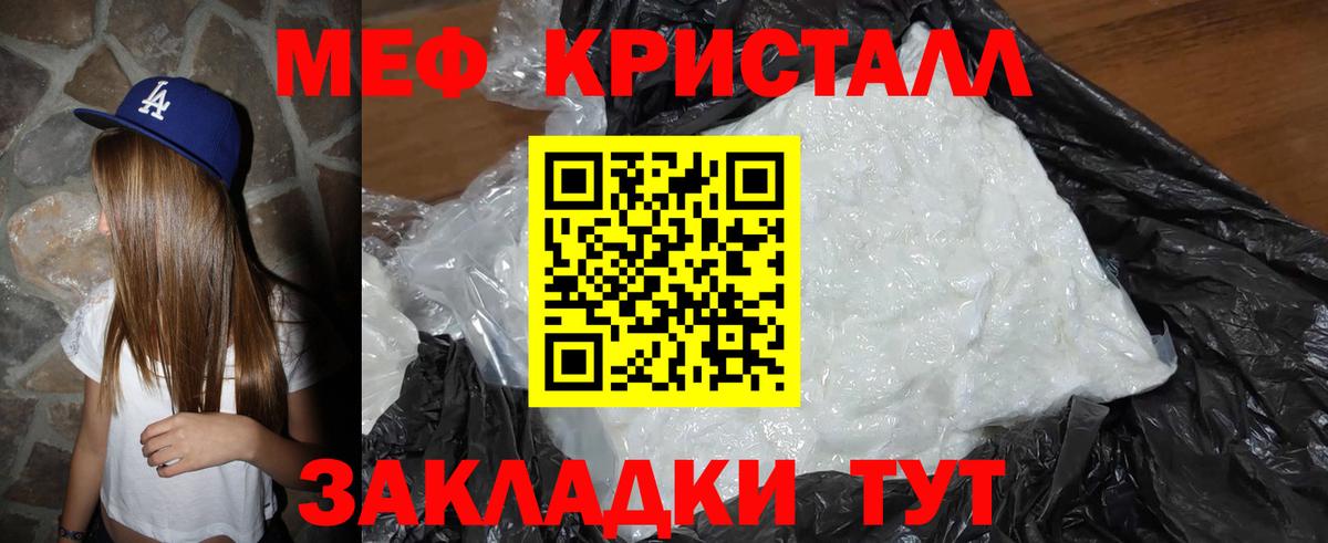 Наро-Фоминск  МЯУ-МЯУ  МЕФ  Вход с VPN  Мефедрон VHQ 