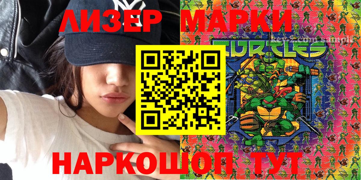 Наро-Фоминск  Наркотические марки 1,5мг  Вход с VPN 