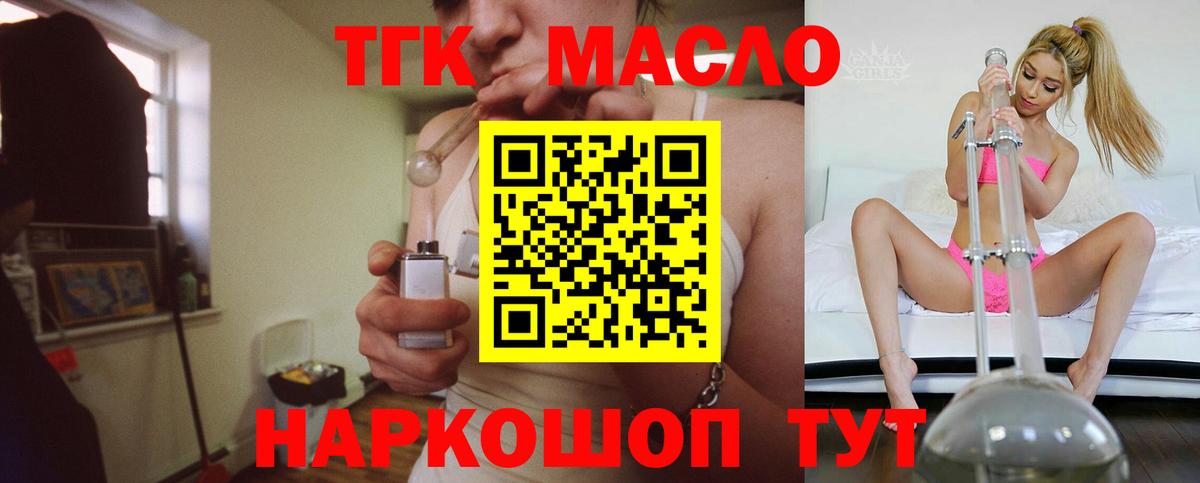 Дистиллят ТГК жижа  Вход с VPN  блэк спрут ссылка  Наро-Фоминск 