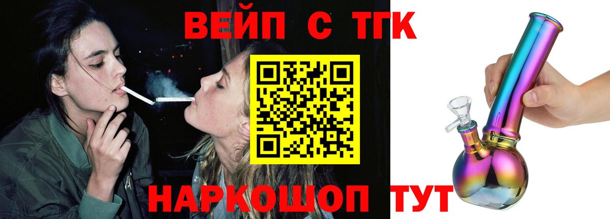 Дистиллят ТГК гашишное масло Наро-Фоминск