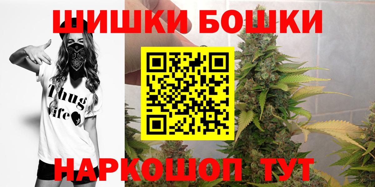 Каннабис сатива  Канабис Ganja  МАРИХУАНА план  Канабис семена  Вход с VPN  Наро-Фоминск 